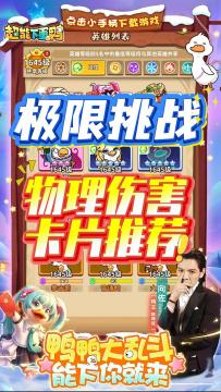 物理伤害 卡片推荐