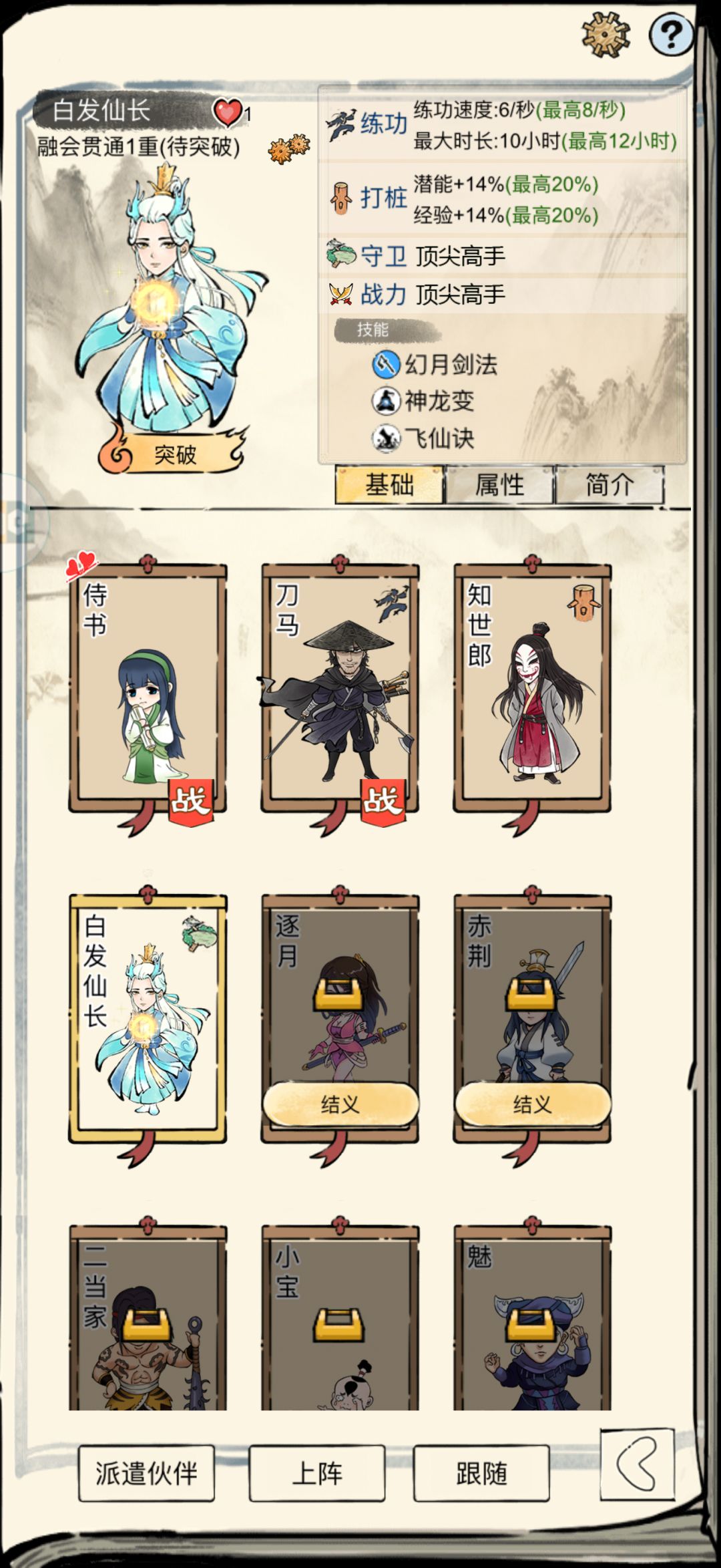 想氪白发仙长的注意啦截图