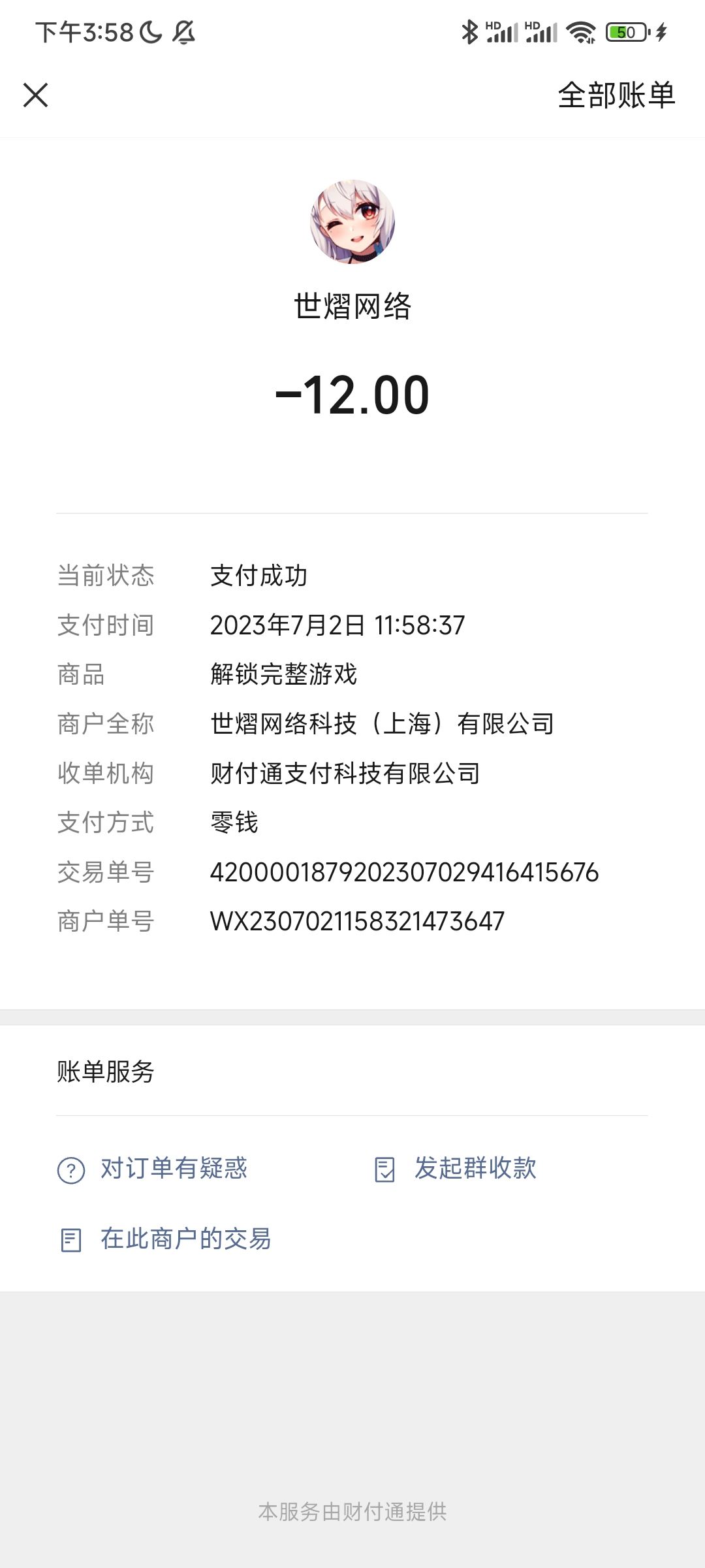有谁玩过第2部的可以告诉我大致剧情吗(不怕剧透) 3
