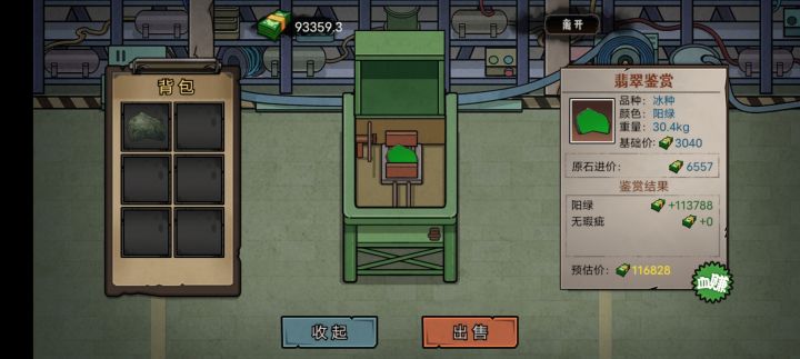 赌石截图