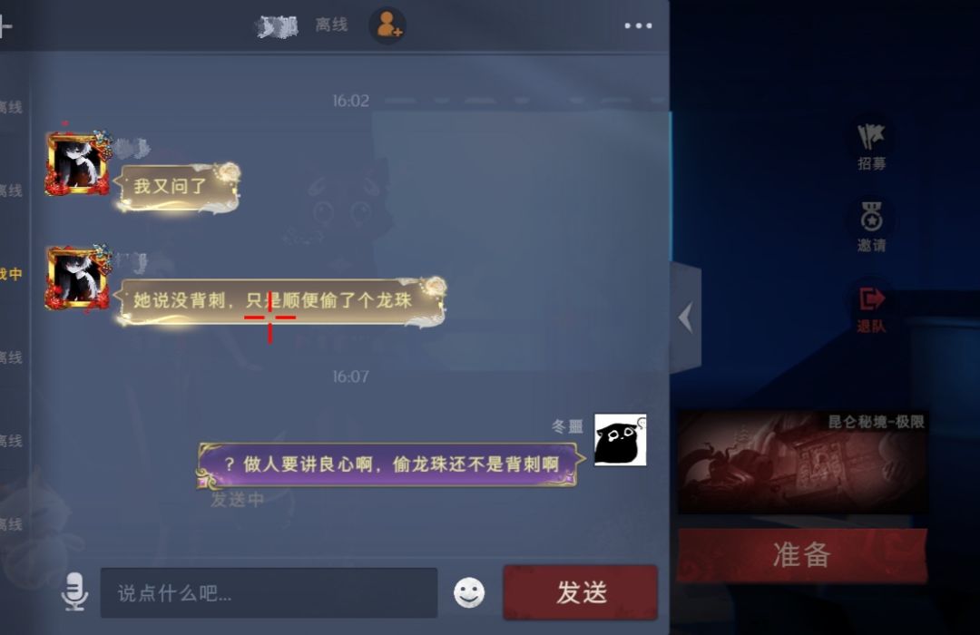 求佛偷龙珠不是背刺 1