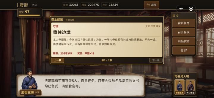 鼓励与建议截图