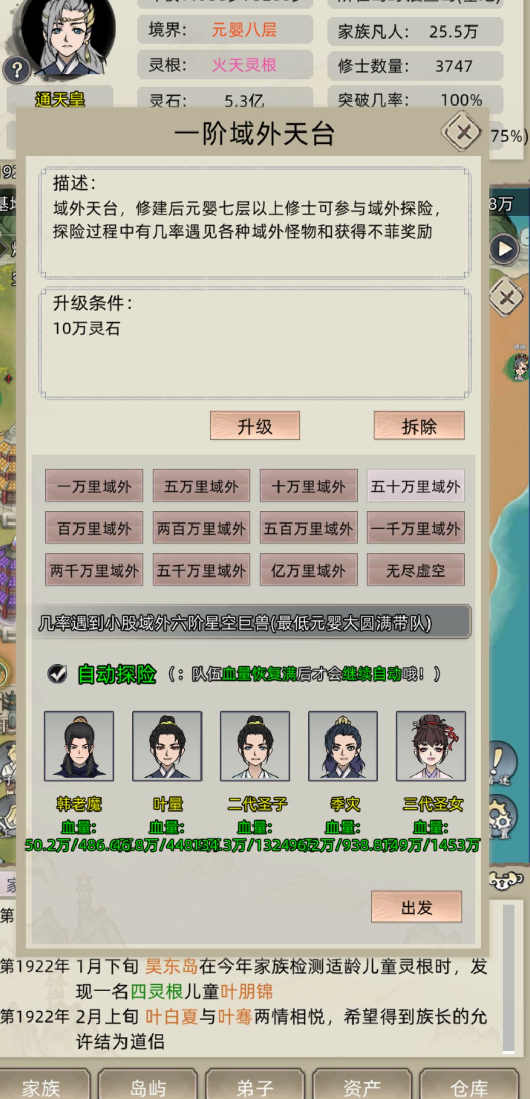 为啥五十万里就有七阶了，上面不是说六阶吗 2