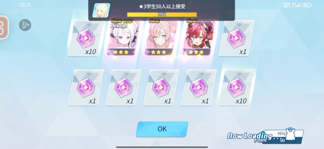 二百抽抽全了 5