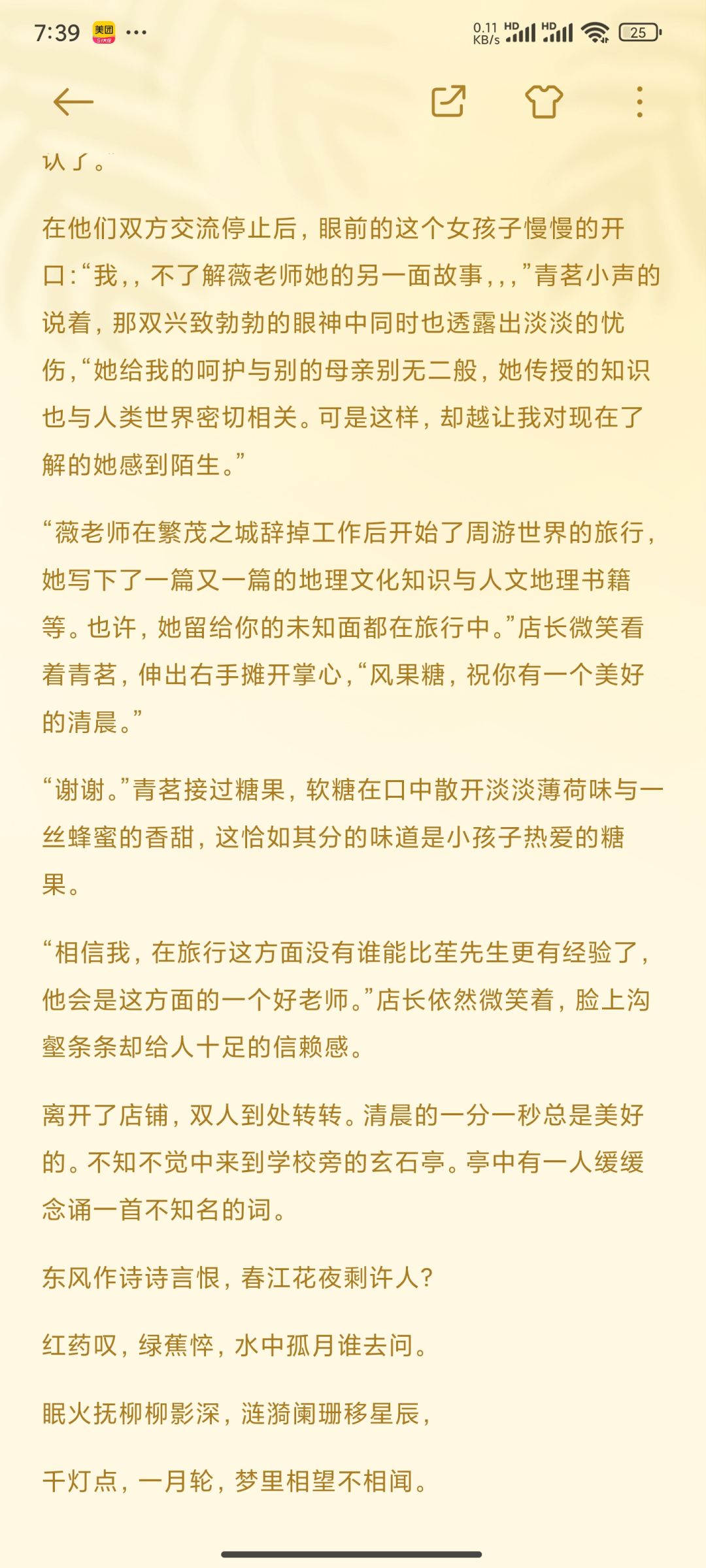 vae的小说更新啦! 3