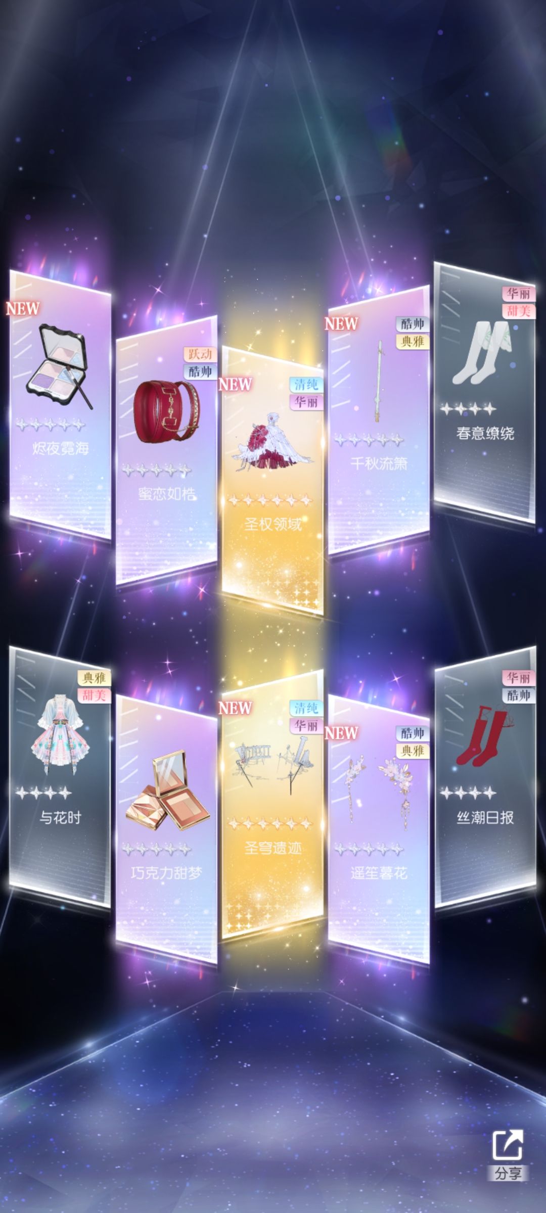 抽五星,送六星 2