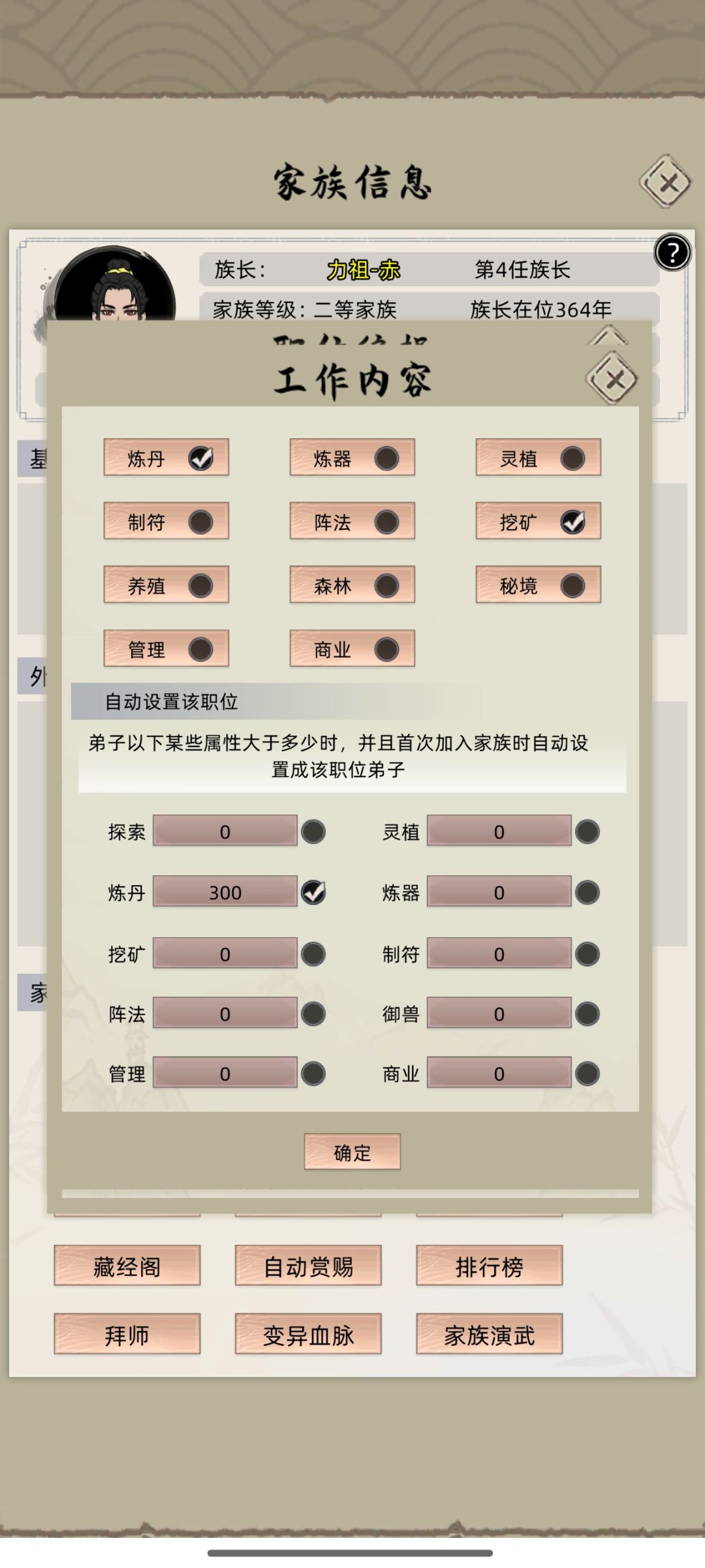 分享一点自己的一些设置, 3