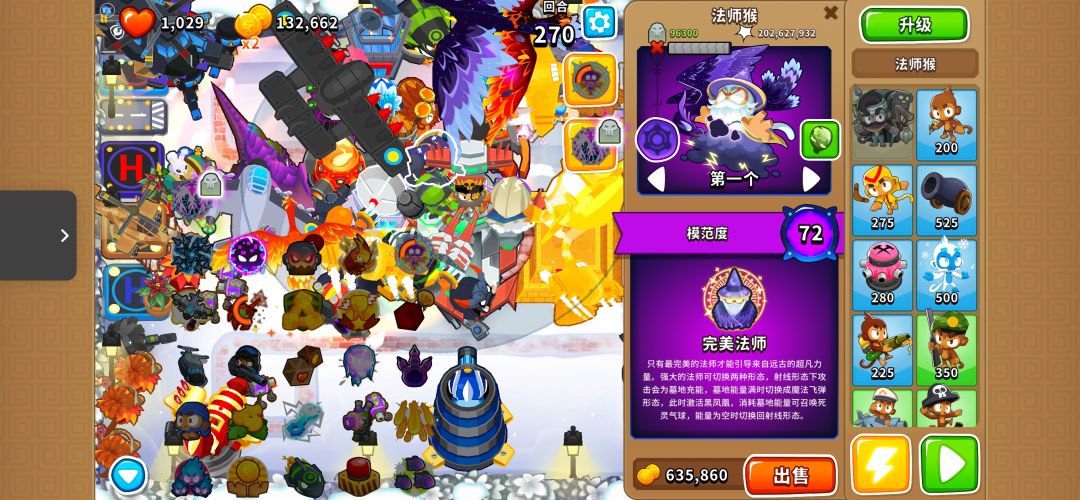 真爽 4 个模范,就是可惜黑殿知识没点 2