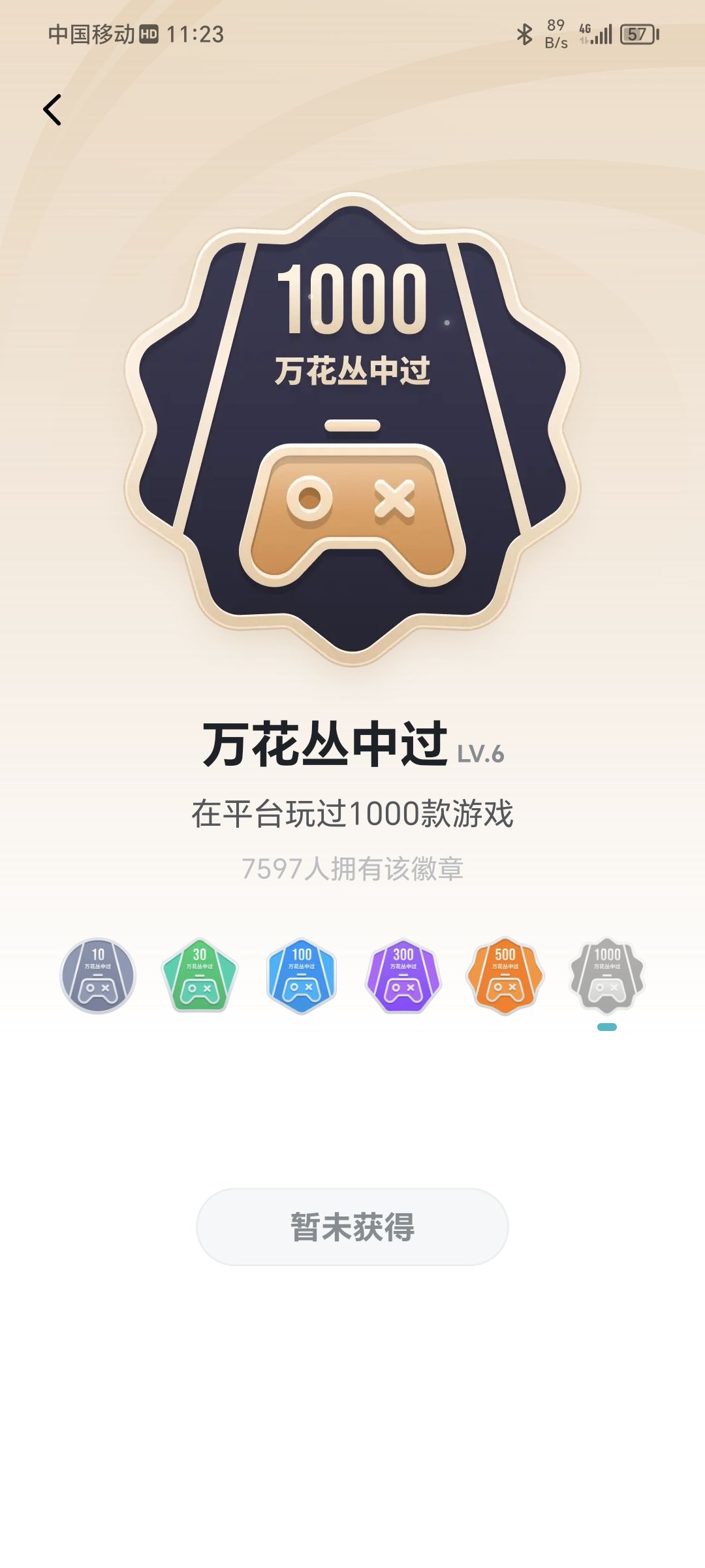 膜拜大佬 2