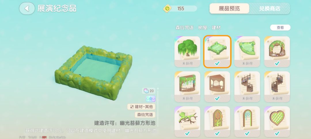 抽到水池了！！！第88抽ฅ●ω●ฅ 2