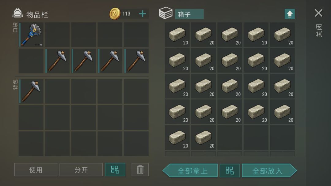 第二次反抄,收获还不错 3