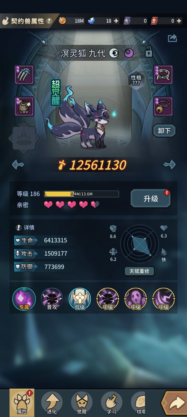 这个宠物技能怎么打呀截图