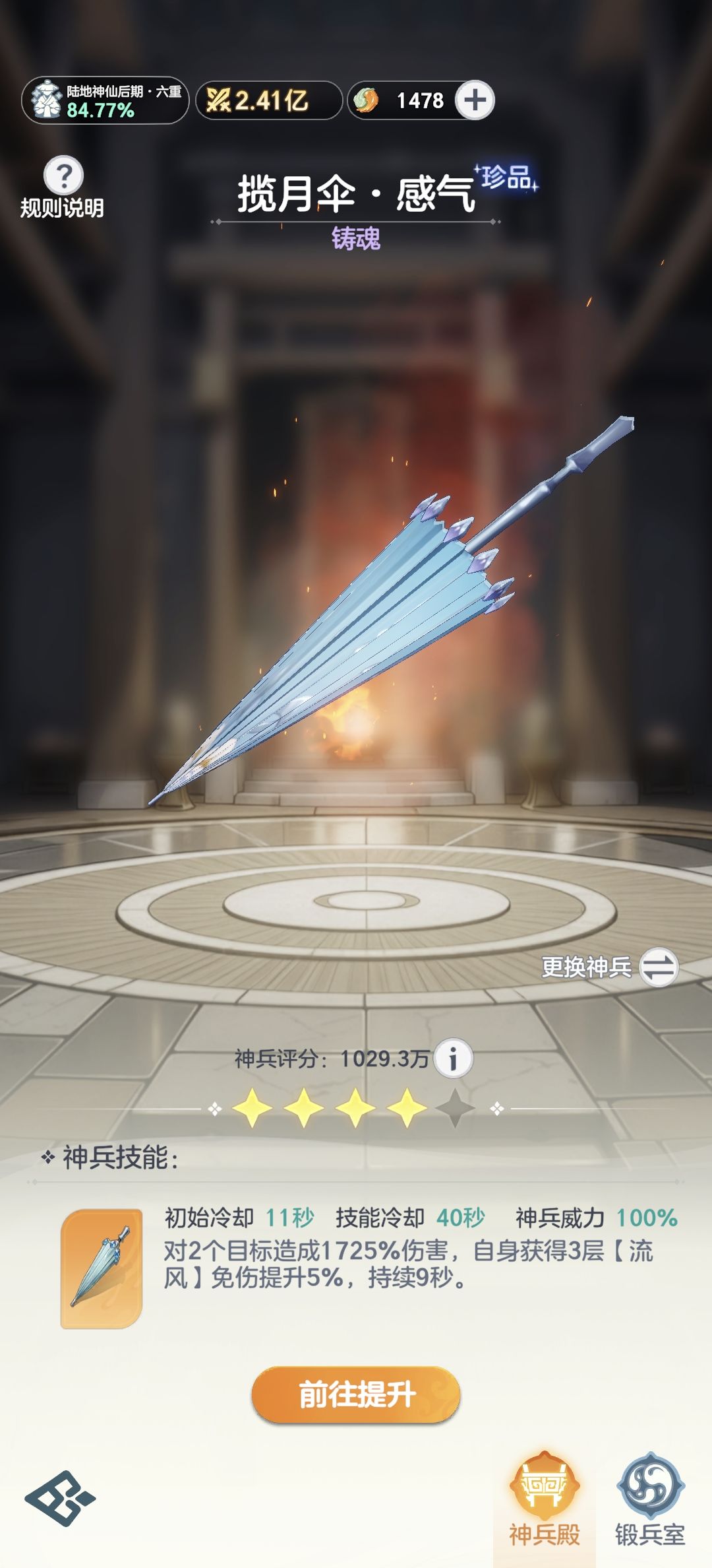 开服12天平民玩家有出路吗 4