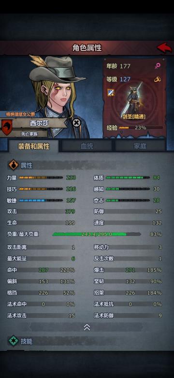 剑圣进阶篇整理版