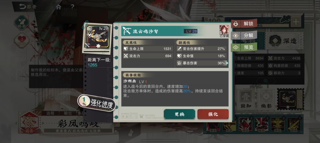 这把弓能给小凤前辈吗 1