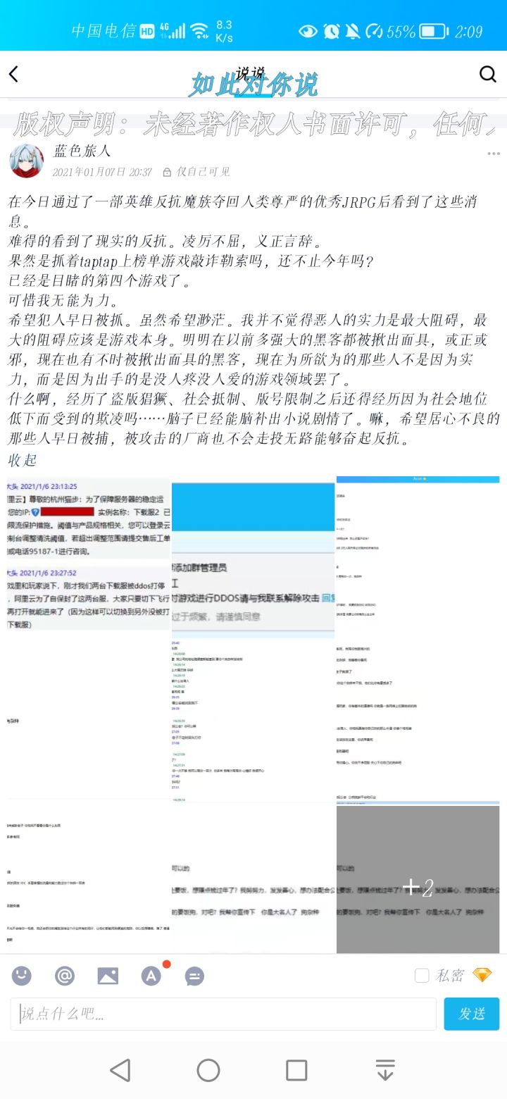 去年的时候也碰到了这个accn对一堆热门榜单上的游戏的攻击,希望可以参考一下图四的处理方案。加油挺过去吧。#游戏讨论截图