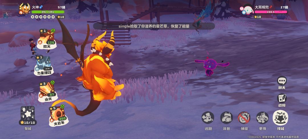 第二个异色 1