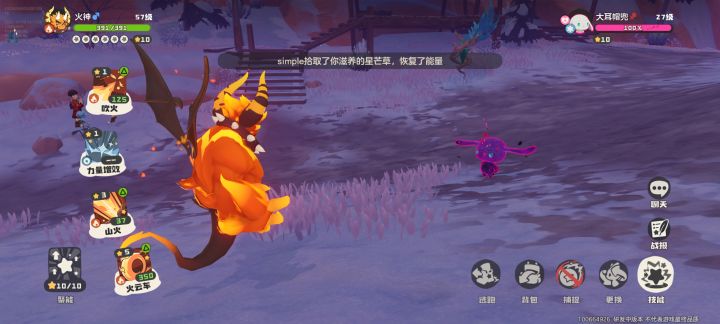 第二个异色截图