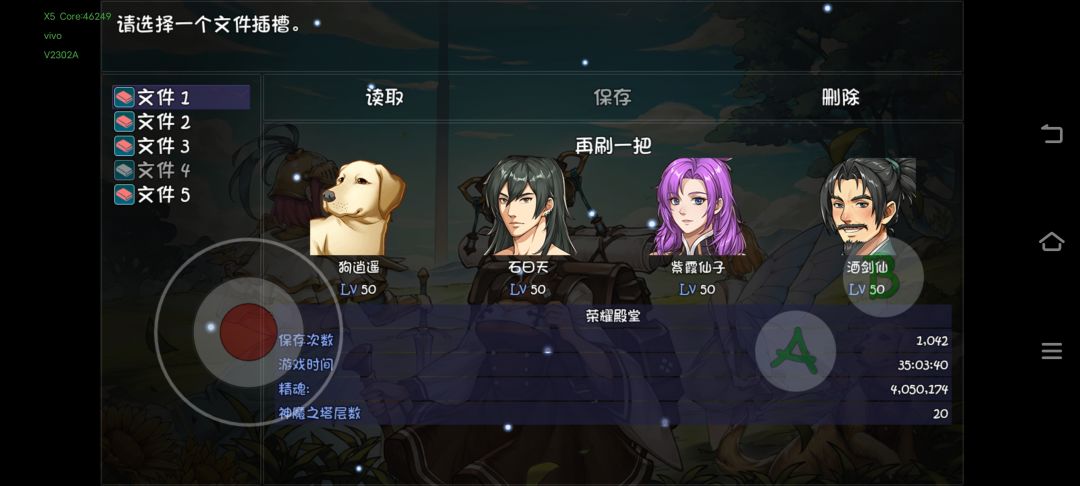 恭喜自己荒天帝通关 3
