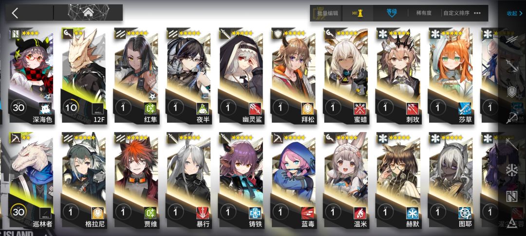 大佬,新人一个,应该练那些干员呢? 3