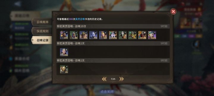啊???这游戏不用氪呀截图