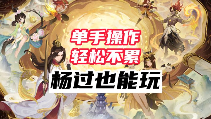 累了、困了,还想玩游戏?试试这些单手就能操作的轻松手游吧!截图