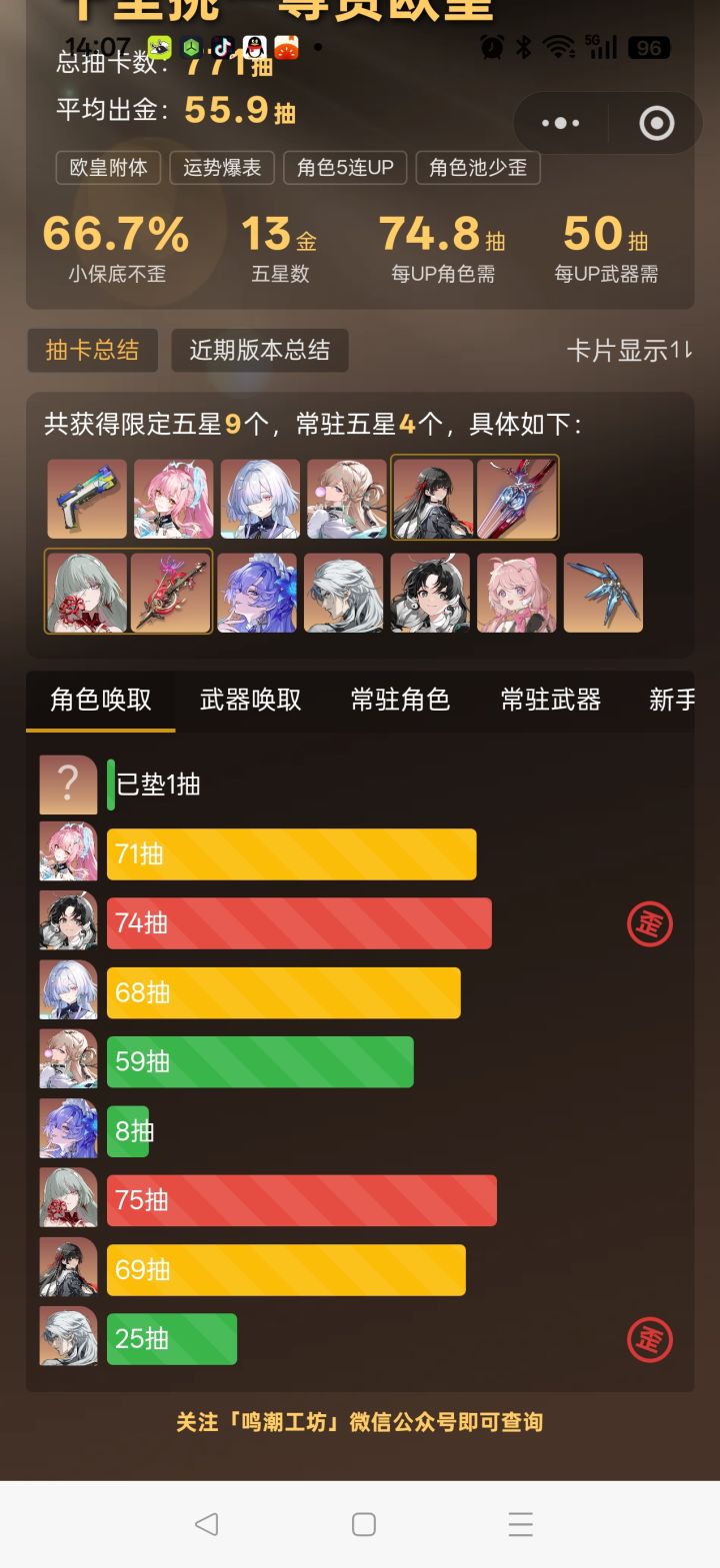 吐了截图