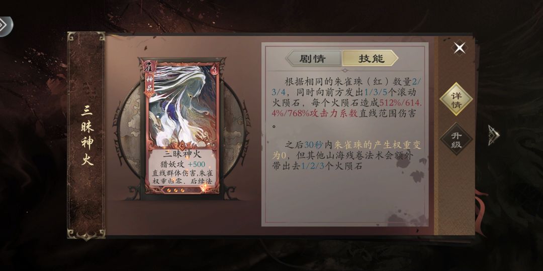 残卷搭配 1