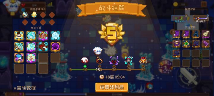 打卡！我的猎魔之路！截图