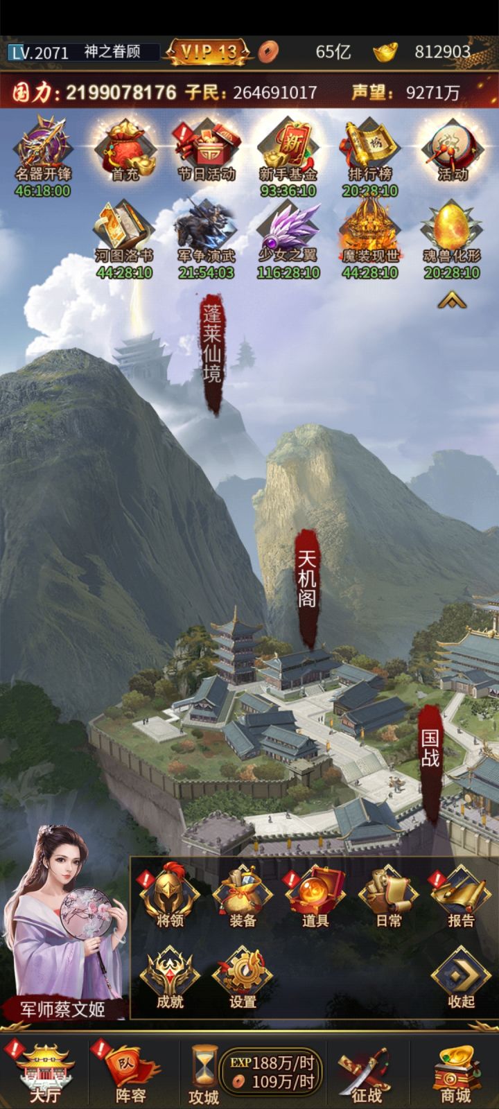 零氪810天2071级也是通关150了截图