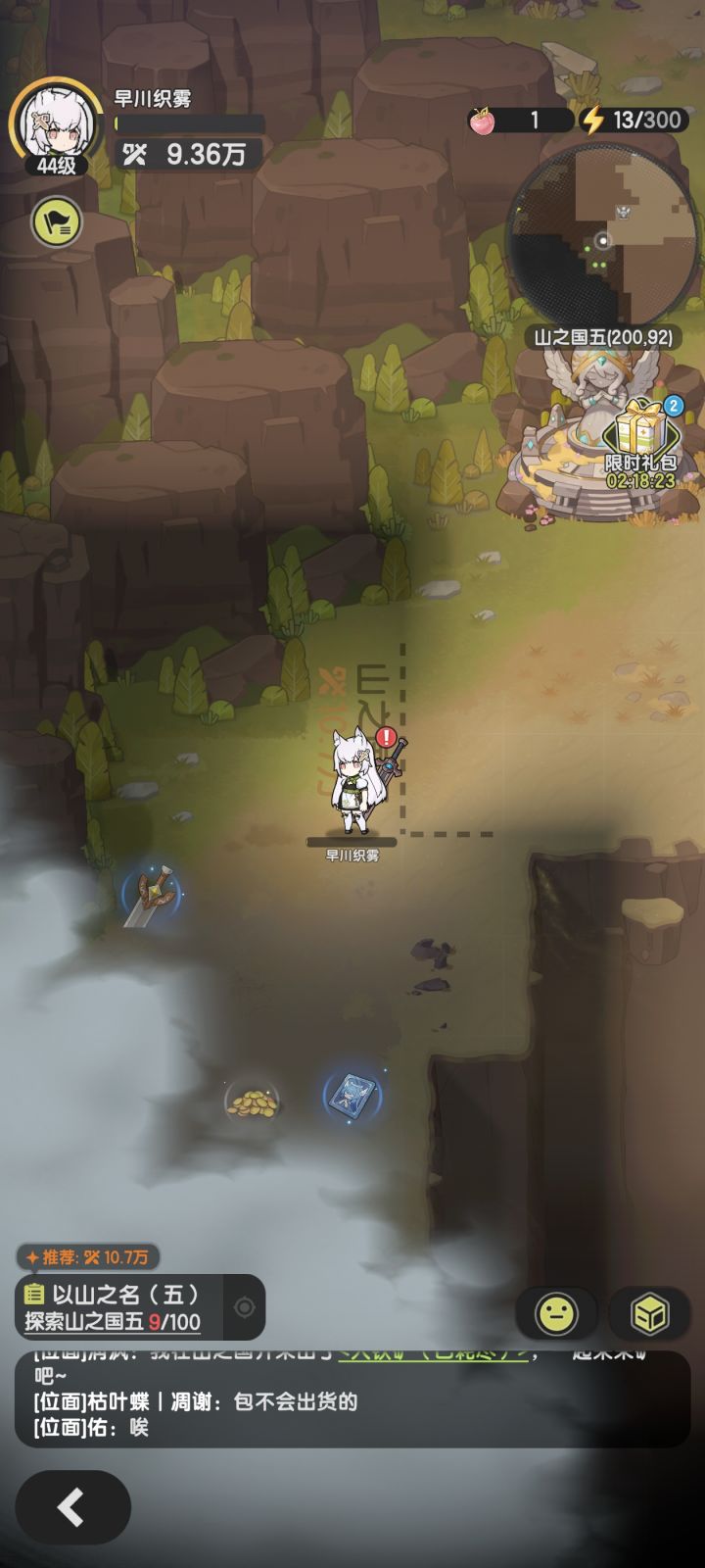 山5 赌暴击和风伤 险胜截图