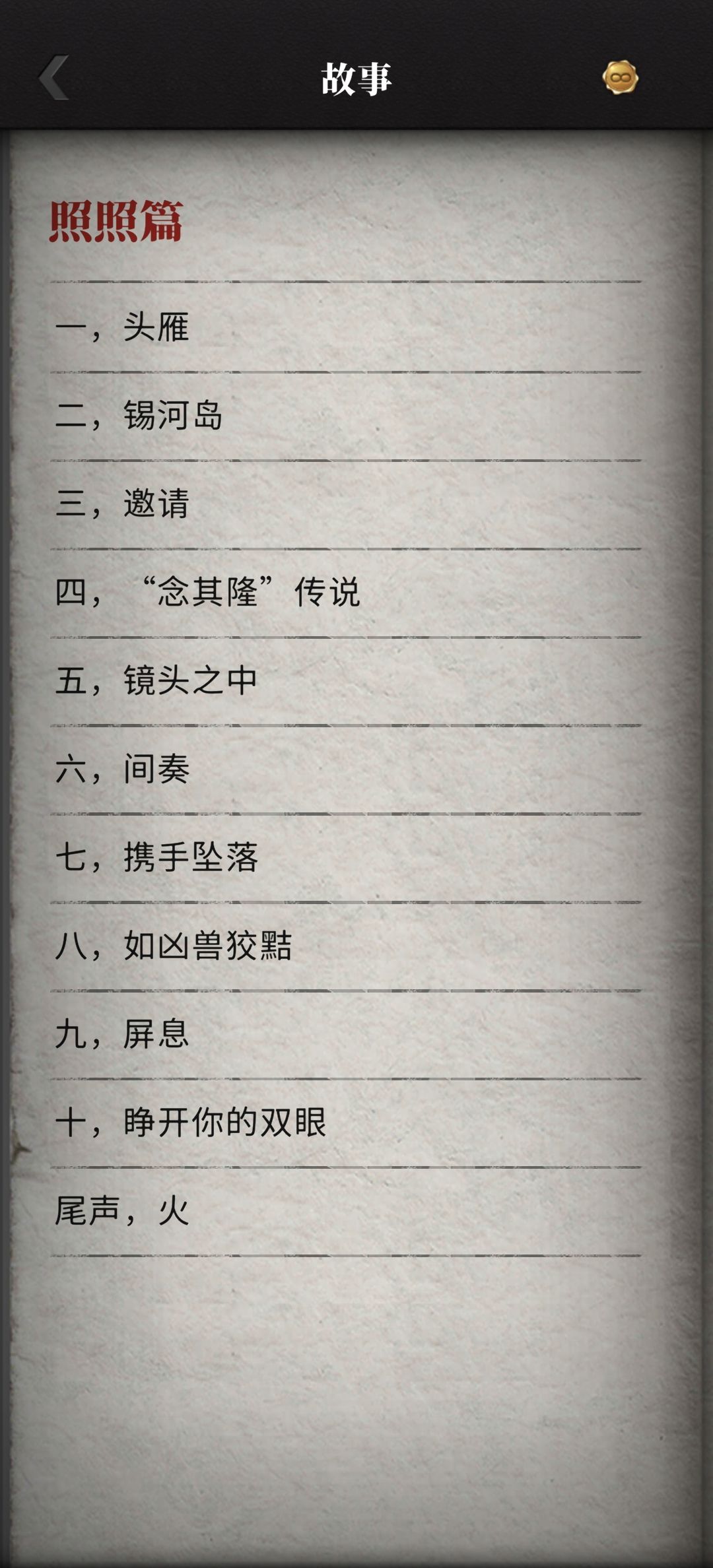 第二季防剧透勿看 1