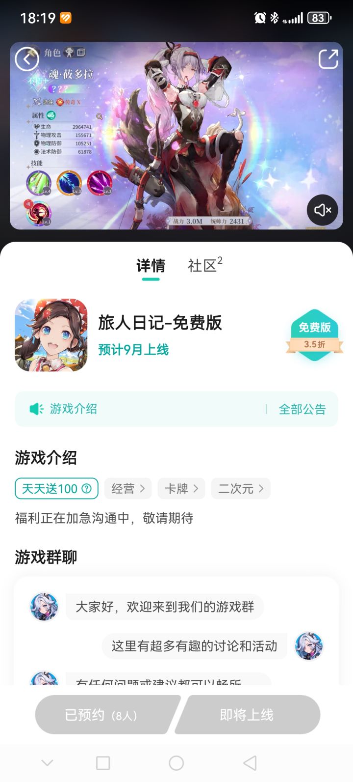 免费版截图