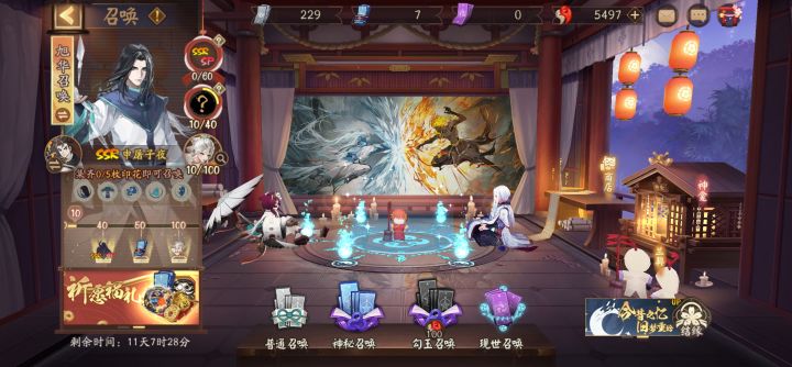 阳寿抽卡!截图