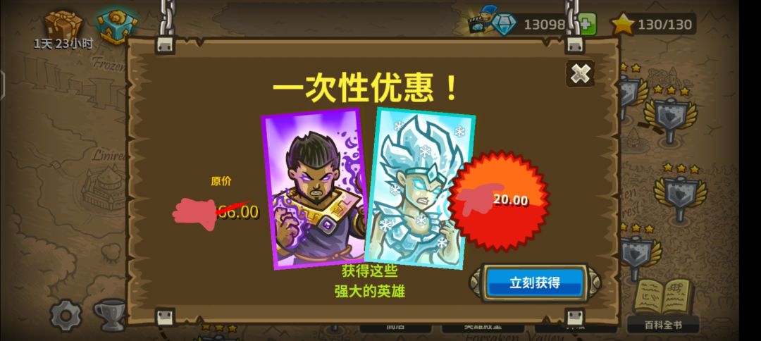 王国保卫战价格 1