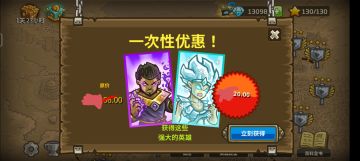 王国保卫战价格