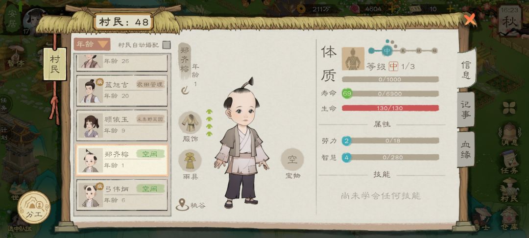 购买的树枝跟伏羲琴，结果效果不生效！！！ 4