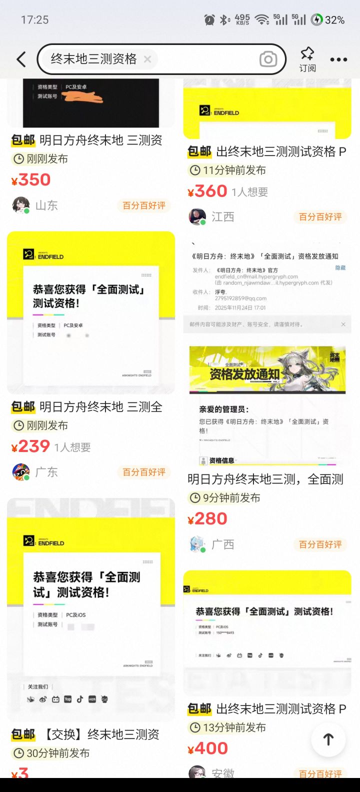 这叫全面测试?截图