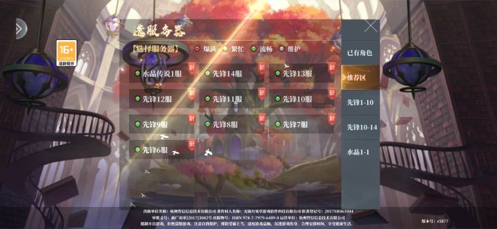 新服是那个?截图