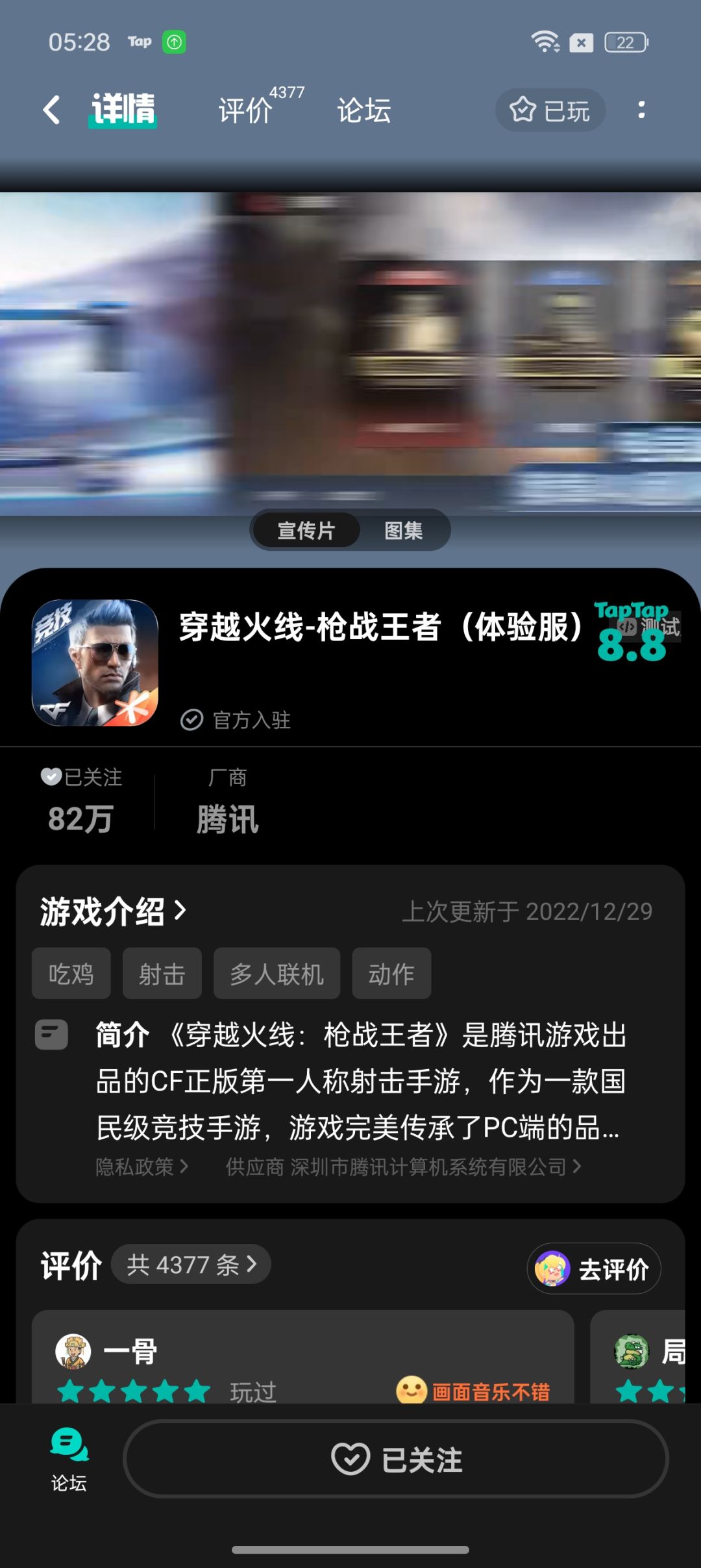TapTap