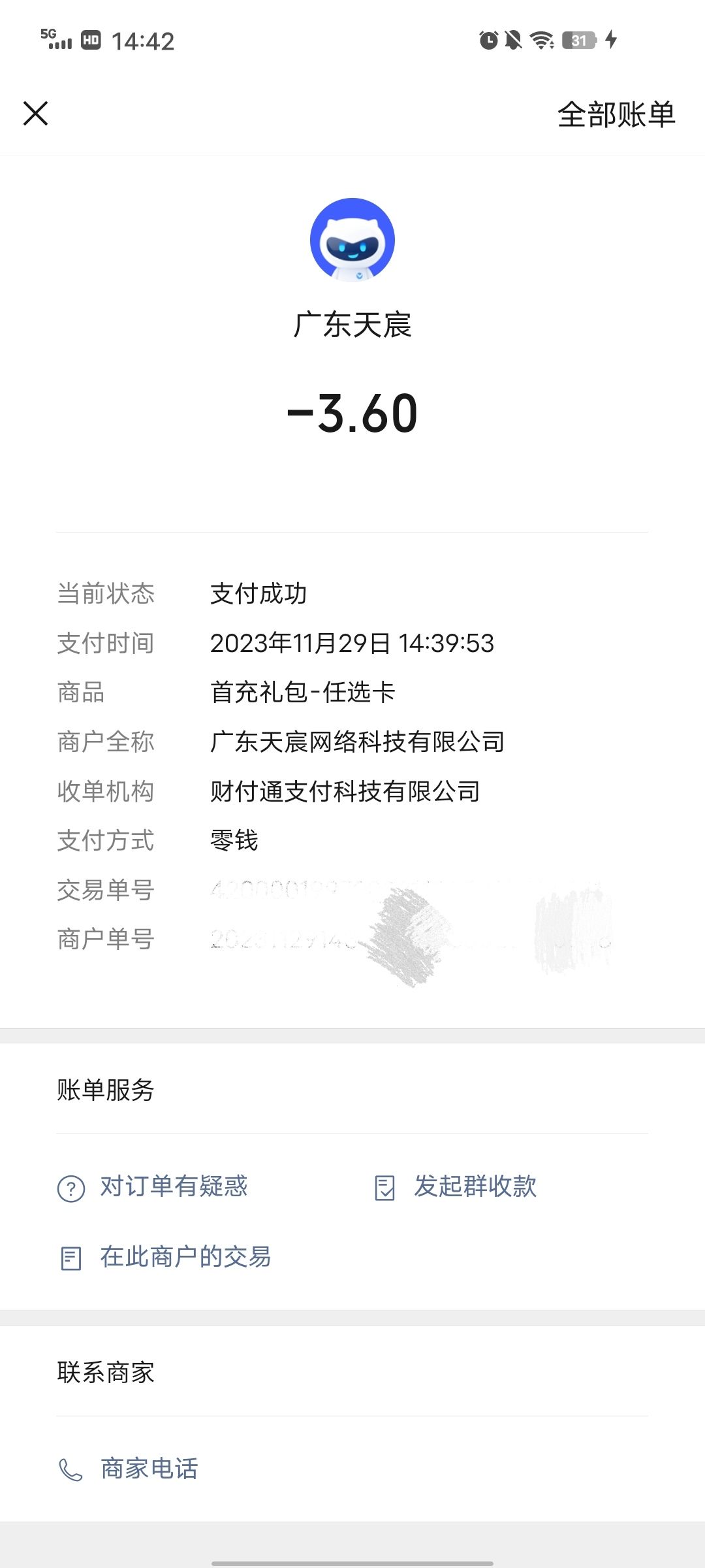 救命 有没有人知道这是冲到哪里了 1