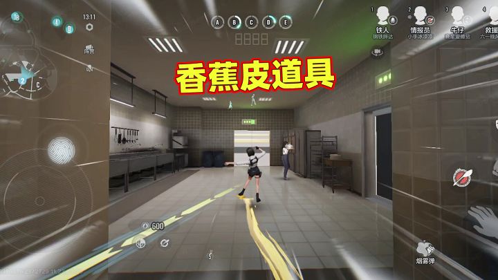 零号任务:香蕉皮道具真好玩截图