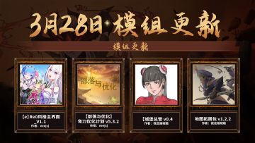 V1.1.13修复更新：战场自动寻路优化、BUG修复丨创意工坊更新