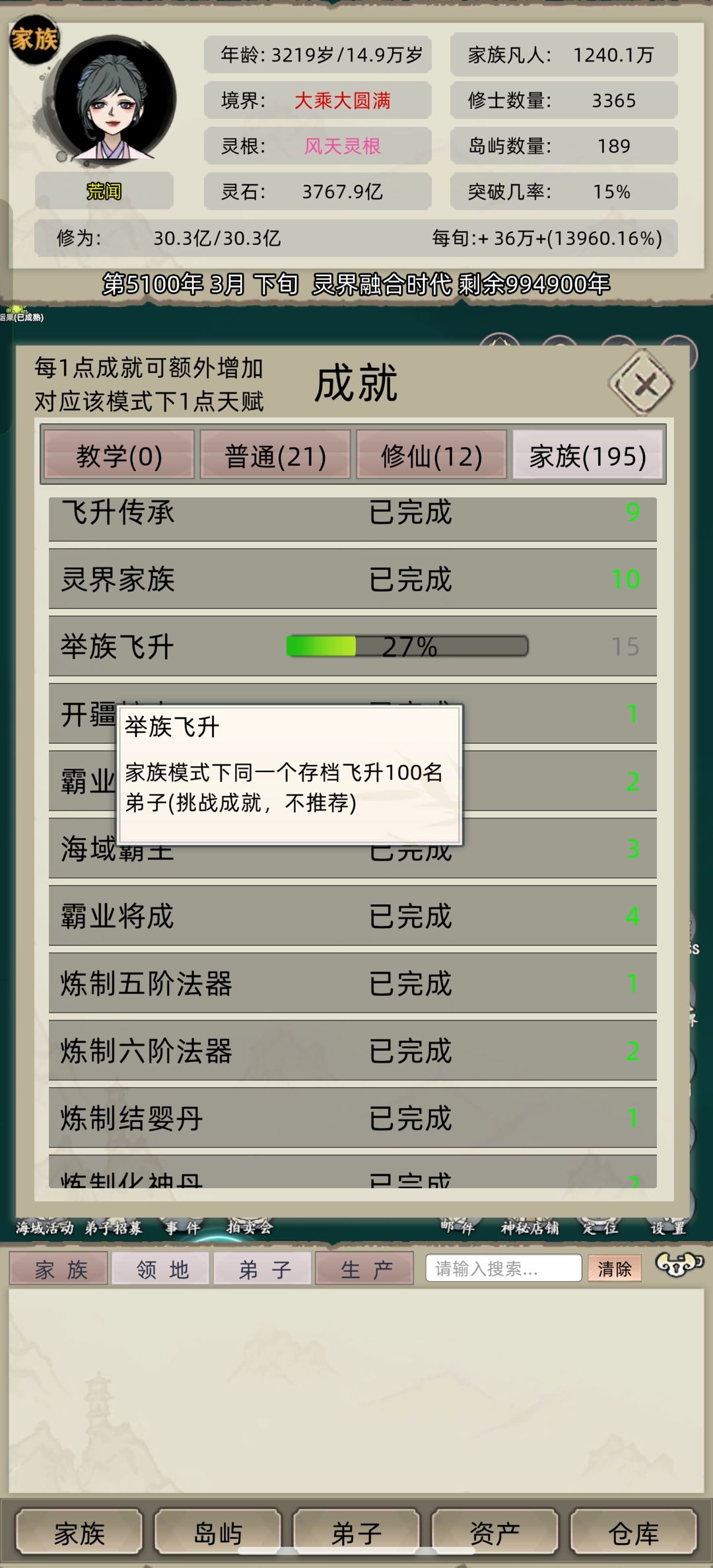 怎么快速搞这么多啊 1