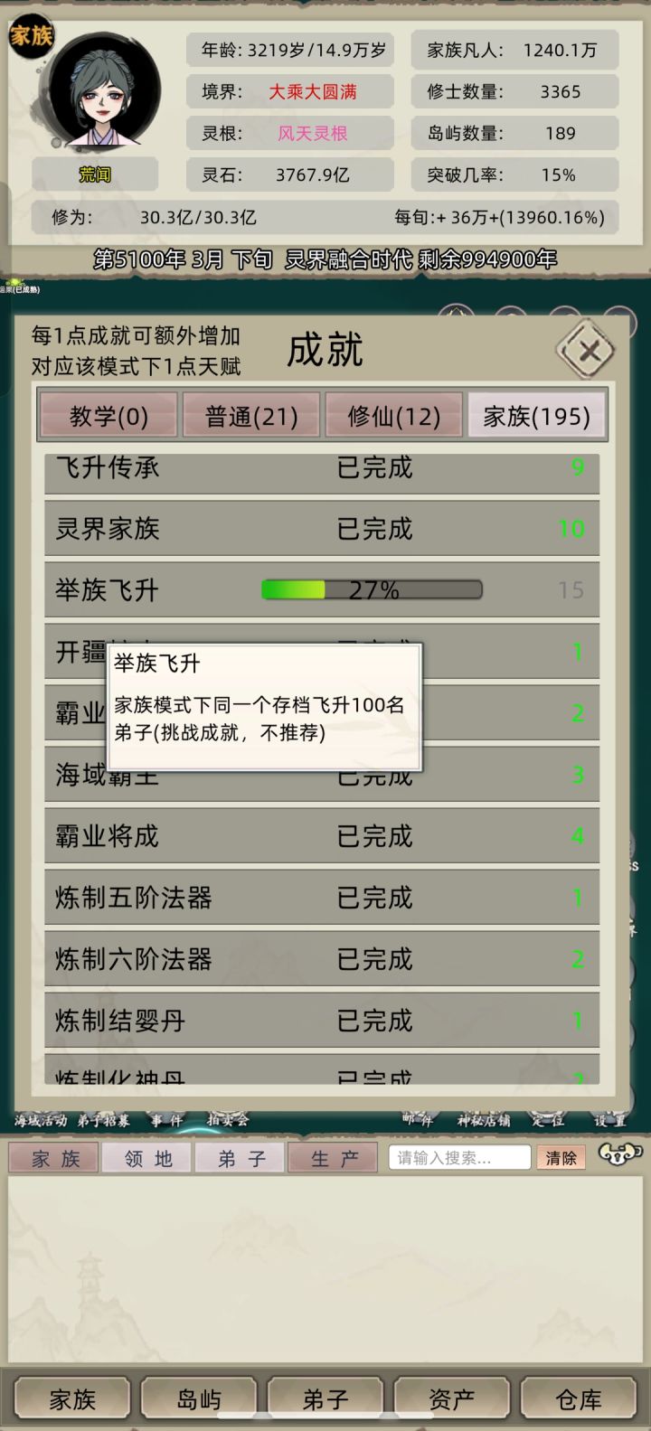 怎么快速搞这么多啊截图