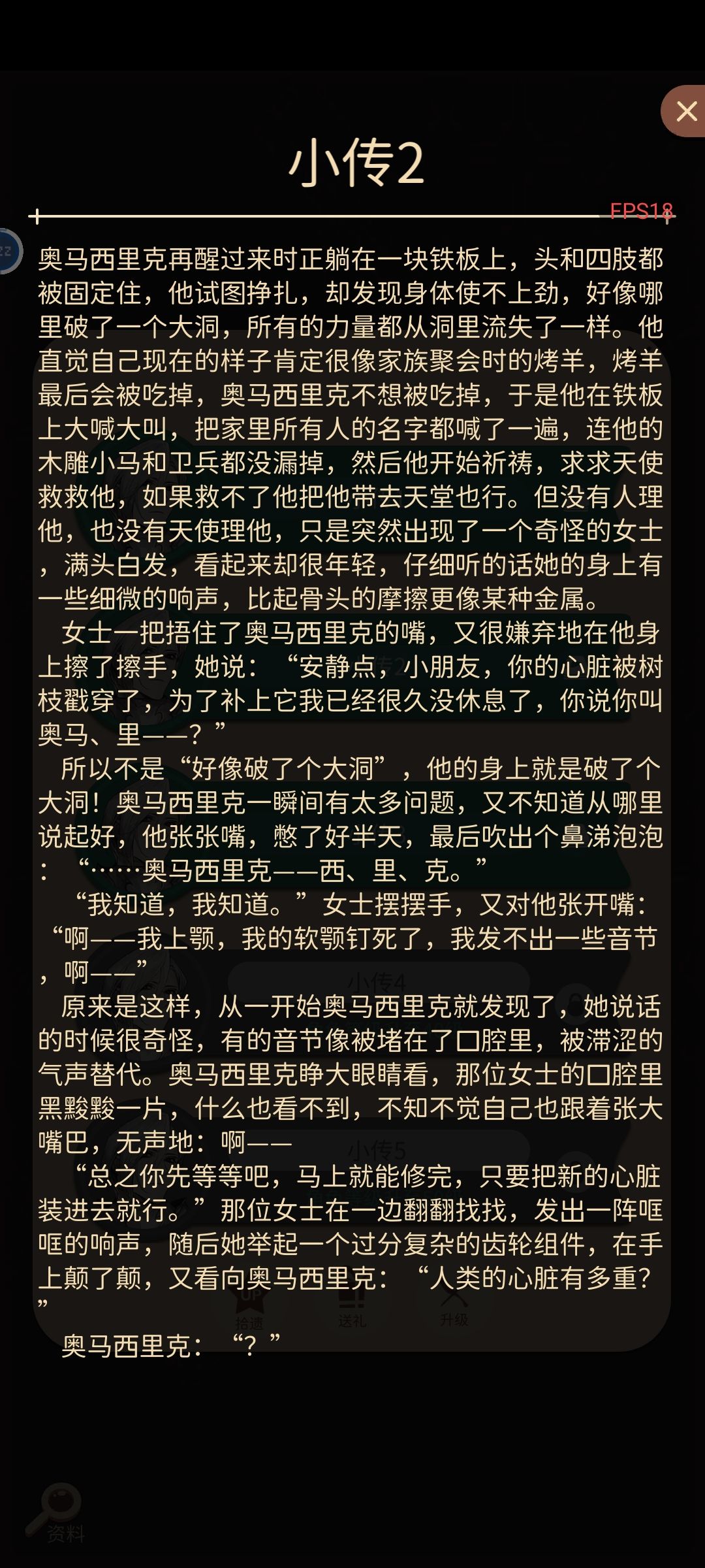 截图奥马西里克 3