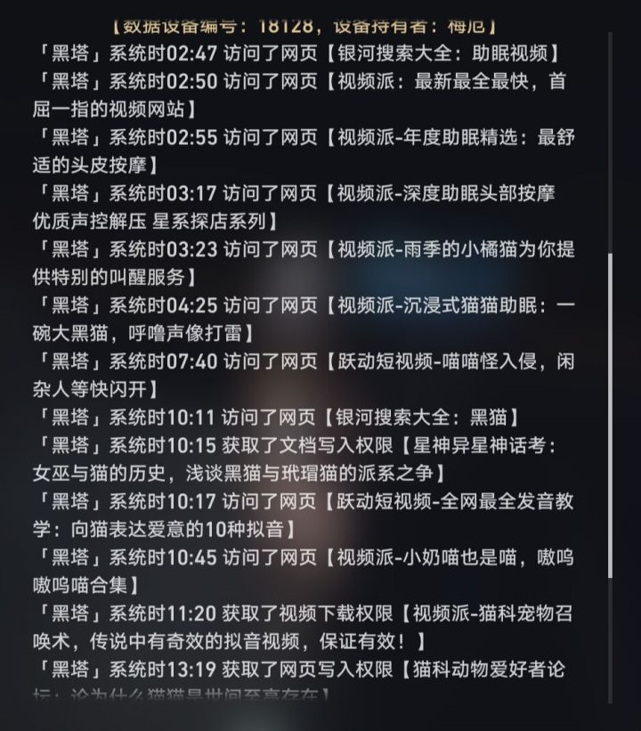任务文本彩蛋截图