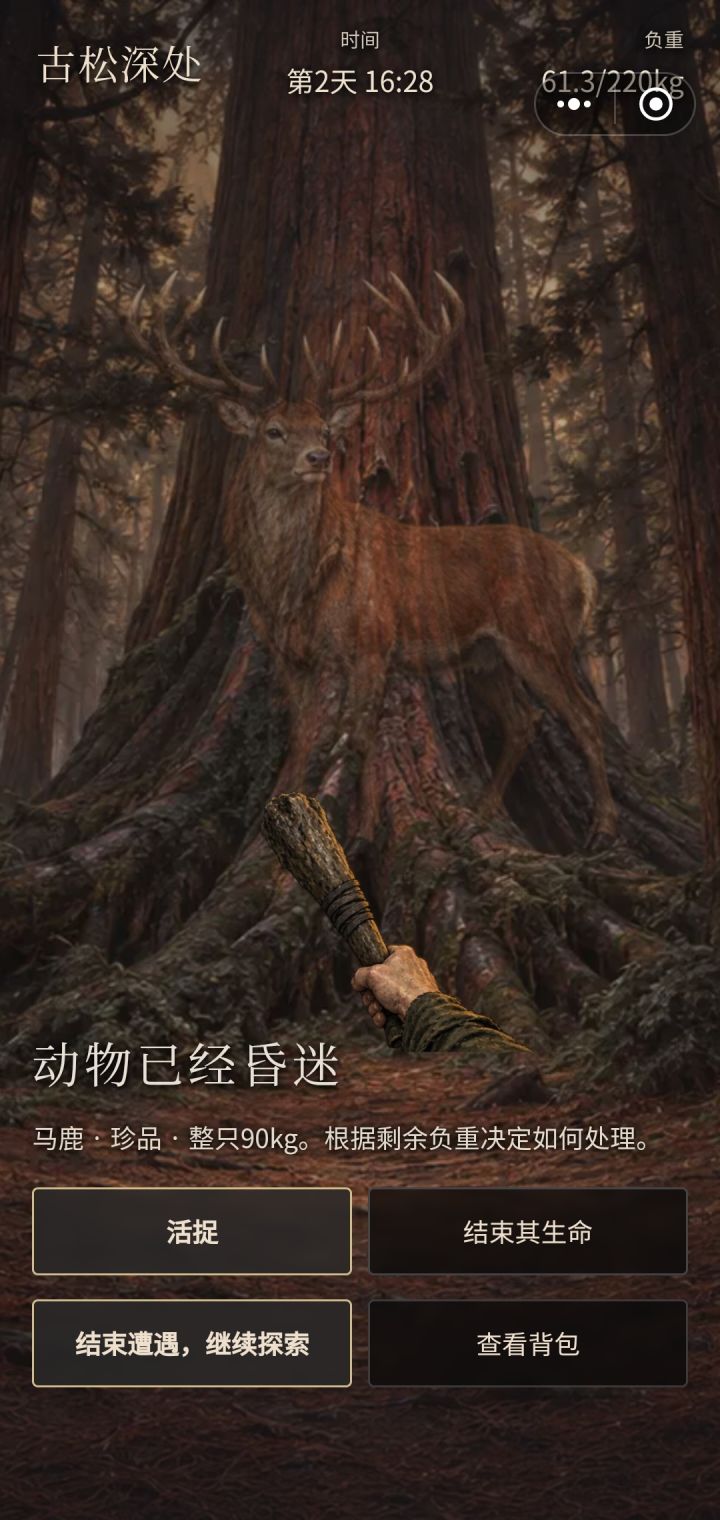 一棍子打昏头吗那很有意思了截图