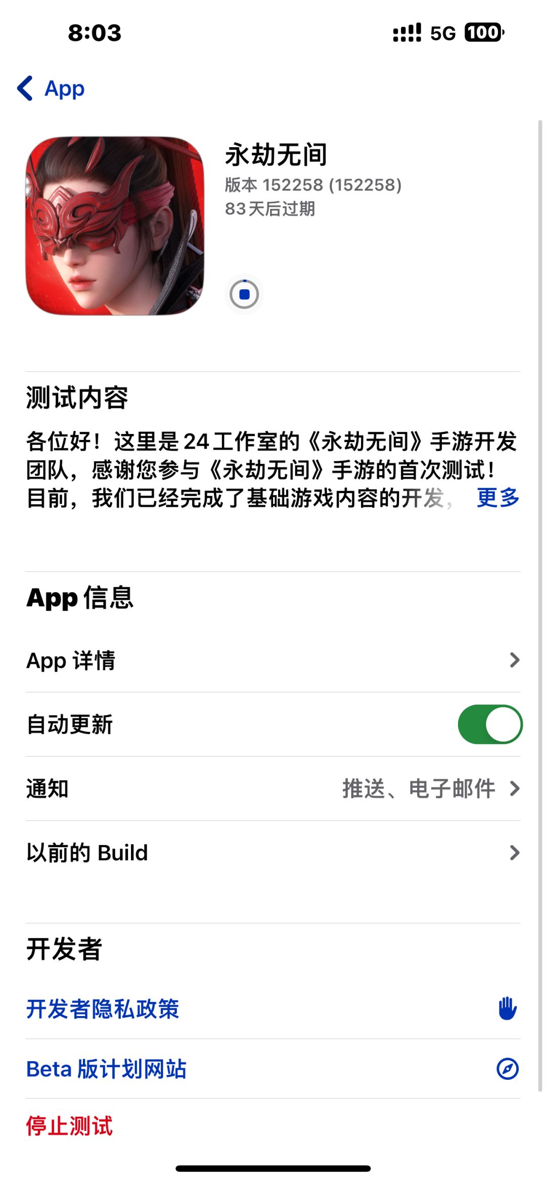 永劫无间苹果资格 1