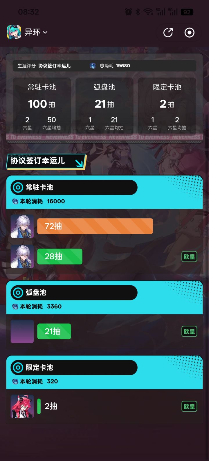 两个自选咋选啊截图